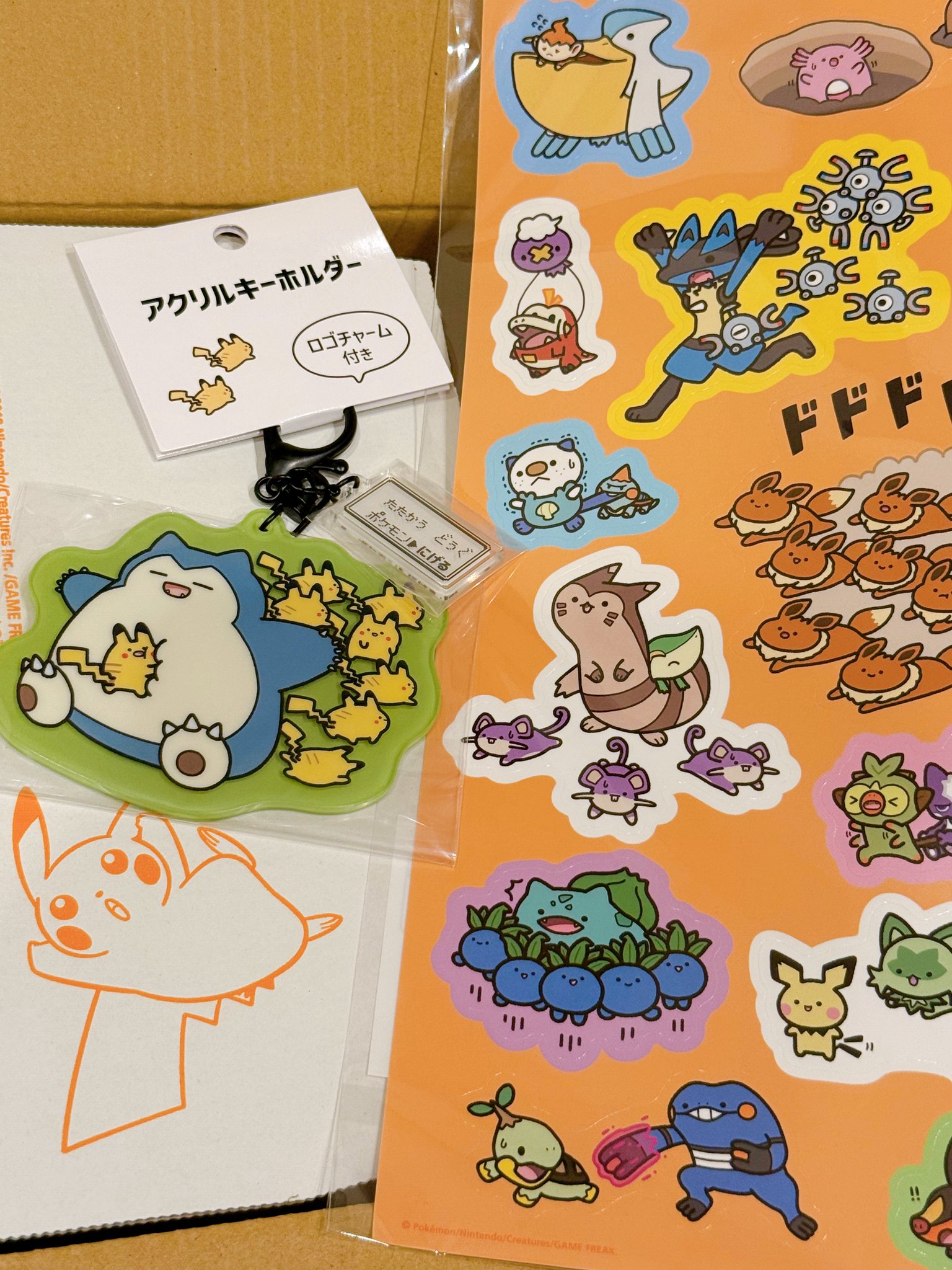 ポケモンのどうぐ　グッズ　ノーマル　まとめ受注　333円〜 ポケモンのどうぐグッズノーマルまとめ受注333円〜