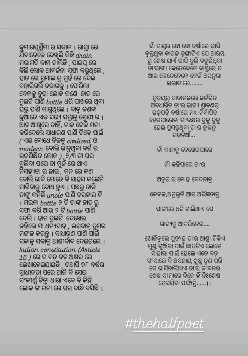 Simran Rout tweet media