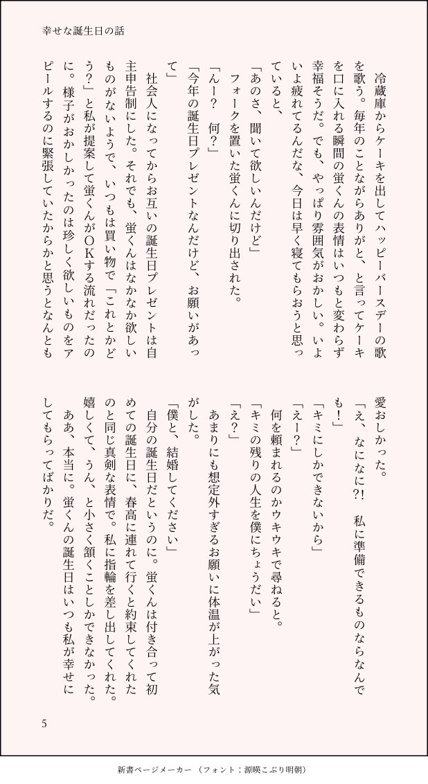 goodream819's tweet photo. 5/5
おたんじょーびリクありがとうございました🎉
(プラスタグつけ損ねて再投稿すいません🙏) https://t.co/DTHZUOQATR