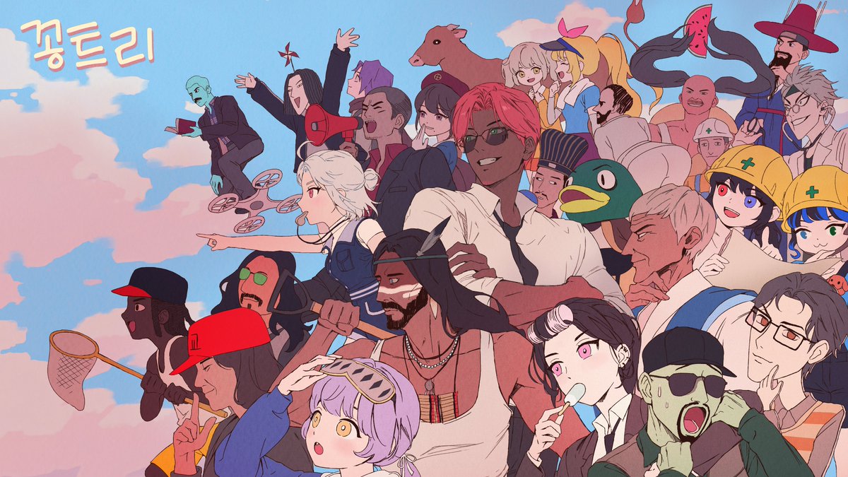 꽁트리 팬아트
매주 기대돼요