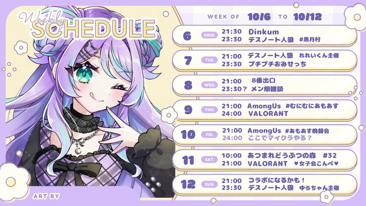 にゃも ※プロフィールは必ず見てね プロセカ/参加型】初心者、初見さん大歓迎だよ❕一緒に遊ぼ