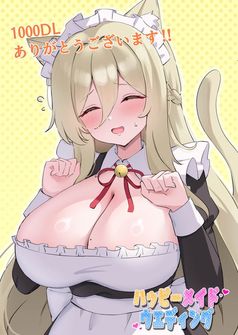 ハッピーメイドウエディング DLsiteとFANZAの合計が1000DLを突破しました!
皆さんありがとうございます🌸
作中には登場しませんが、猫耳メイドのシャルを記念に描いてみました🐱 