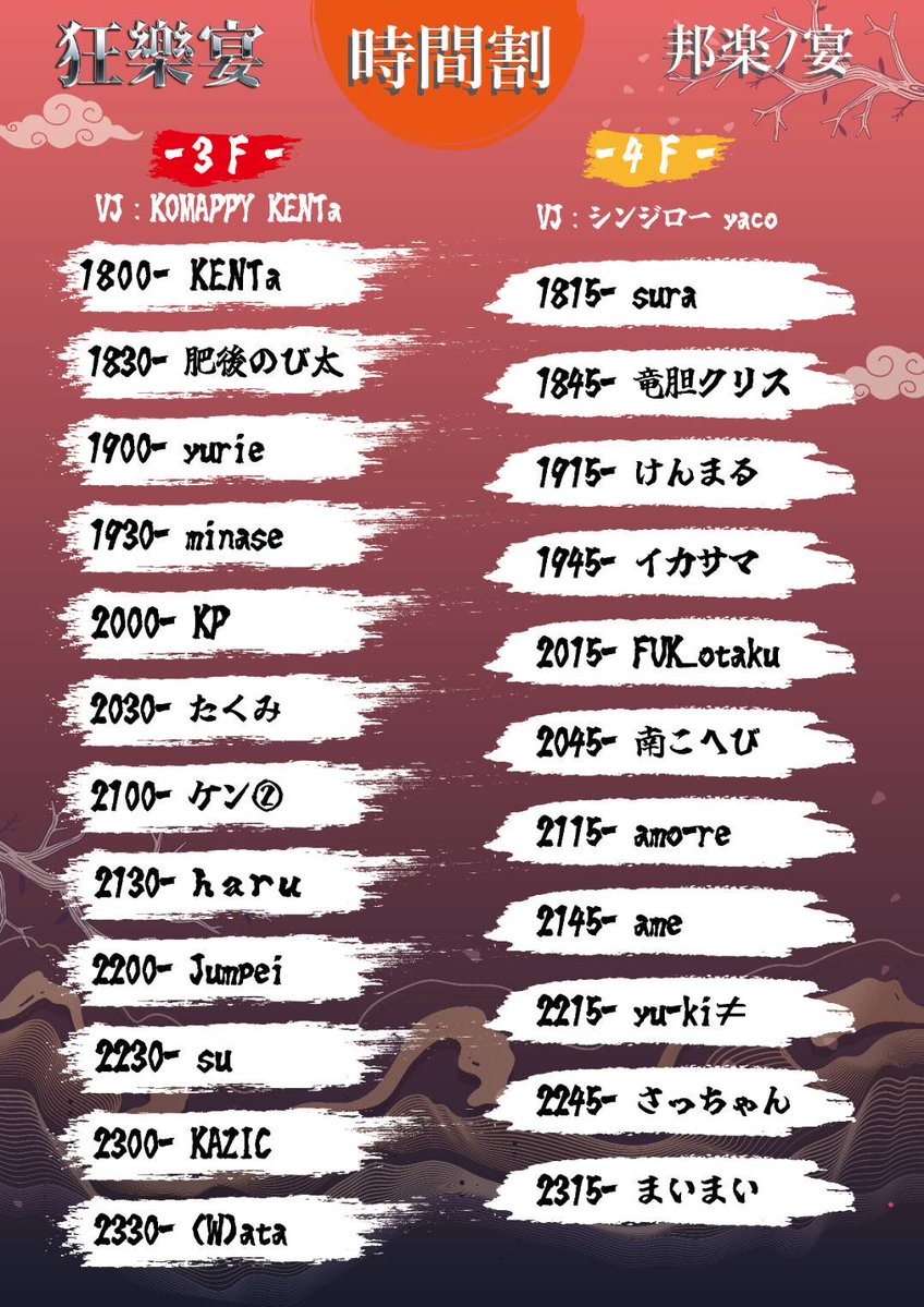 zankyo_kohei's tweet image. 【 #狂樂宴 vol.4 -邦楽ノ宴-】
◆2025.10.25 18:00-24:00
◆ #福岡セレクタ
◆¥3,400(+1D)
🈹RP割¥3,000 (+1D)
🈹RP割+U25割 ¥0 (+1D)

今月！ワタくんのお祭りです！
今回は出番超早いのでスタートからお待ちしてます！
名古屋と大阪からも最高メンツ！楽しみすぎ！！