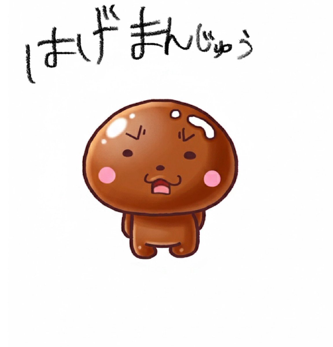 characters86kr's tweet photo. こんなのも制作途中です
黒糖饅頭のキャラクターで髪の毛がまだあんまり生えてない生後数ヶ月の赤ちゃんとかおでこがつるつるの子供をイメージしています
#ゆるキャラ　#オリキャラ　#可愛い
#絵描きさんと繋がりたい https://t.co/8GOlw1yE3M
