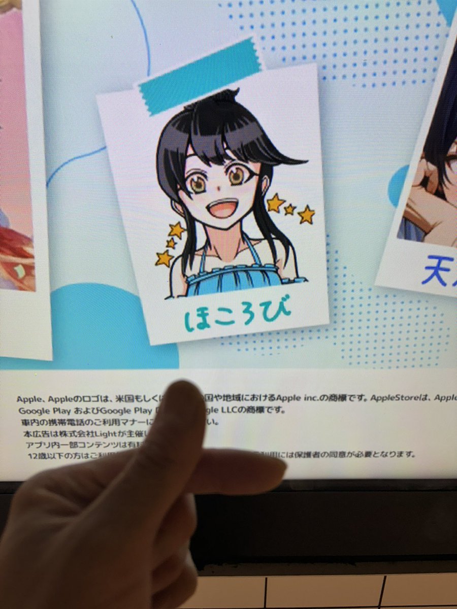 6日目の #原宿で固結び