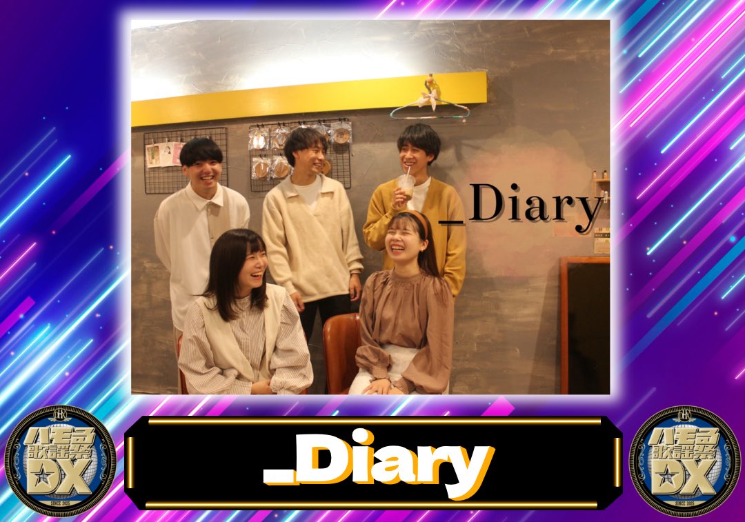 ＼出演バンド②／

《_Diary (<a href="/withDiary_os/">_Diary</a>)》

2025年10月6日(月)
「出演情報」

みなさんこんにちは。
「_Diary(ウィズダイアリー)」と申します。
私たちは皆さんの”心に寄り添う音楽” をお届けしています。
当日も皆さんの心に寄り添うバラードをお届け致しますのでぜひご来場下さい。✍️