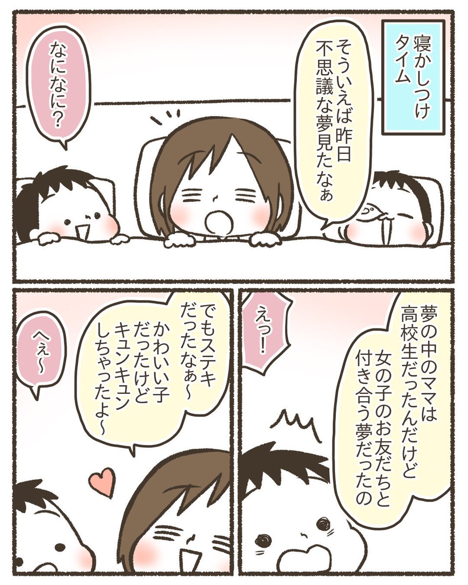 子どもに話すつもりなかったのに 