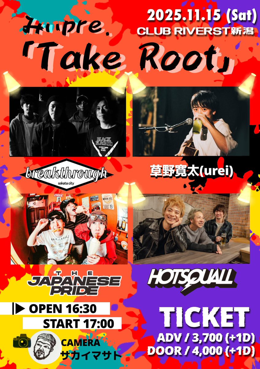 【最終解禁‼️】

11.15(土) Take Root
📍RIVERST 新潟
⏱16:30/17:00
🎫ADV3700＋1d  DOOR4000＋1d

🌟breakthrough
🌟草野寛太(urei)
🌟THE JAPANESE PRIDE
🌟HOTSQUALL 🆕

📸サカイマサト

出揃いました👏🏻
HOTSQUALLは新潟2days！

取り置きは私or各バンドまで✉️