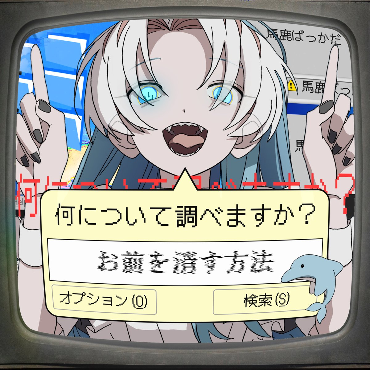 【Release】

Somari(<a href="/T_Somari/">Somari / ソマリ</a>)／何について調べますか？

AIの技術が発展したおかげであらゆる課題をすぐ解決できるようになった現代社会で、人として考えるべきことまでAIに頼ってしまうことの恐ろしさを書いたアップテンポでクセになる曲です🐬

🎧配信はこちら
nex-tone.link/A00202276

#somari