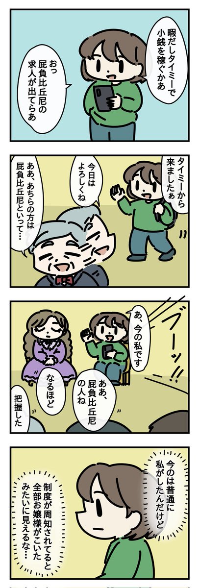 yukinohotel's tweet image. 今日の嘘日記です
#漫画が読めるハッシュタグ