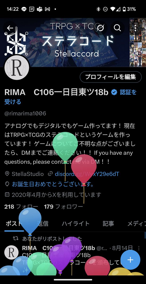 RIMA@ゲムマ春両日試遊S13 tweet media