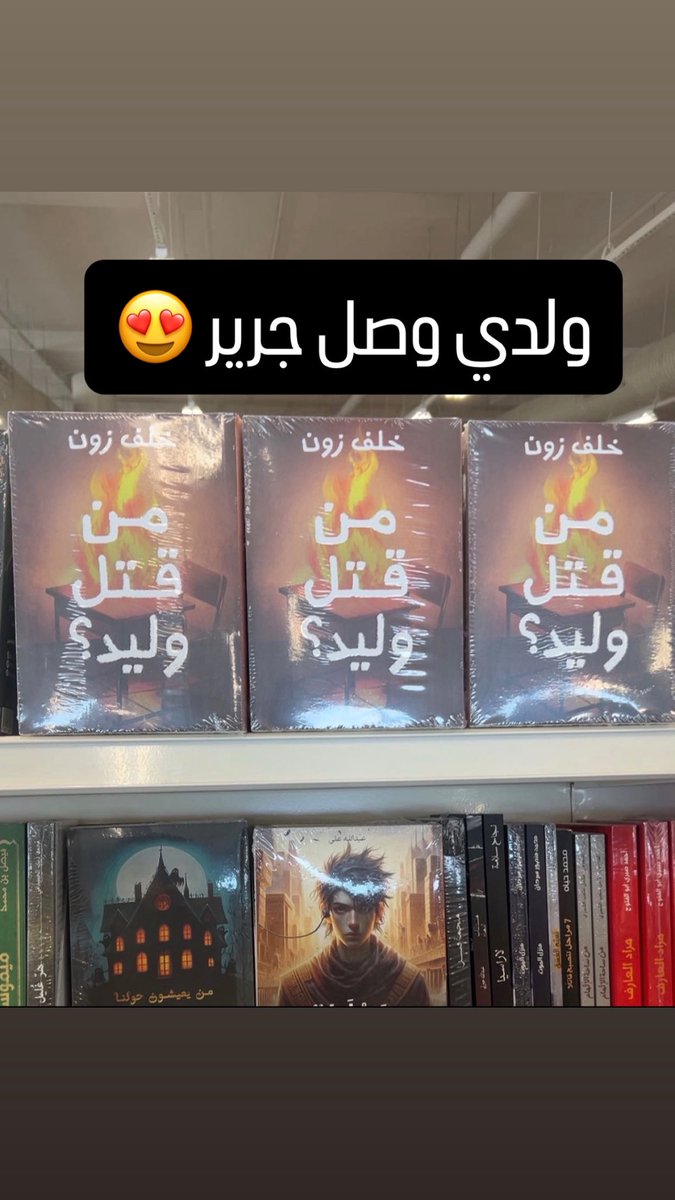 خلف زون tweet media