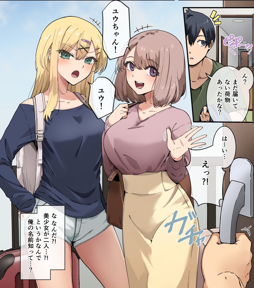 やまなし娘。(@yamanashi_girl )さんより作画を担当させていただきました『幼馴染達はお嫁さん候補!?〜ヤりたい放題同棲ライフ〜』が発売されました!🎉
リプライに作品のリンクをぶら下げますので是非チェックしていただけると嬉しいです…!