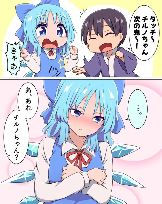 中身が成長したチルノちゃん 