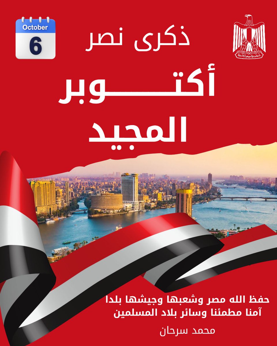 Mohamed Sarhan tweet media