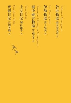 更級日記は、源氏物語の世界にあこがれた作者が、ずっとあこがれ続けた「推し活」日記って感じで、腐女子まがいのそぶりがなかなか冴えている。へぇぇぇ～だ。