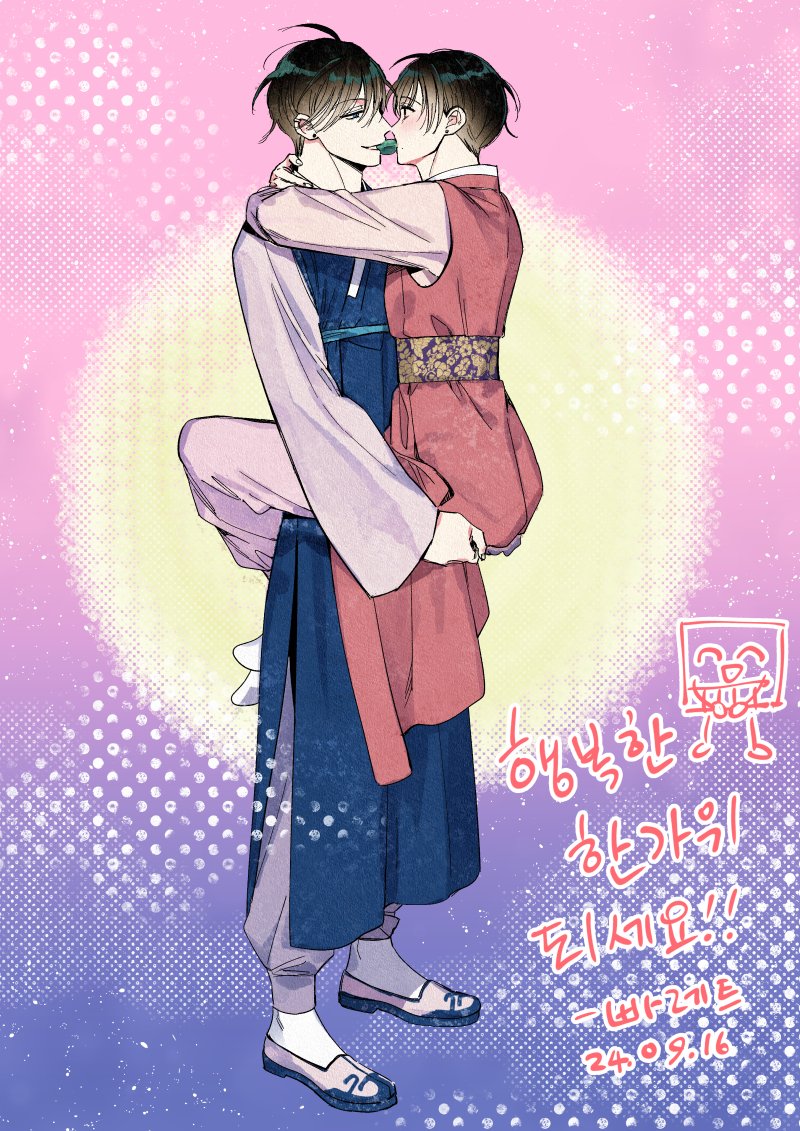 작년 그림 수정 재업로드~~ 즐추석 되세요🌕