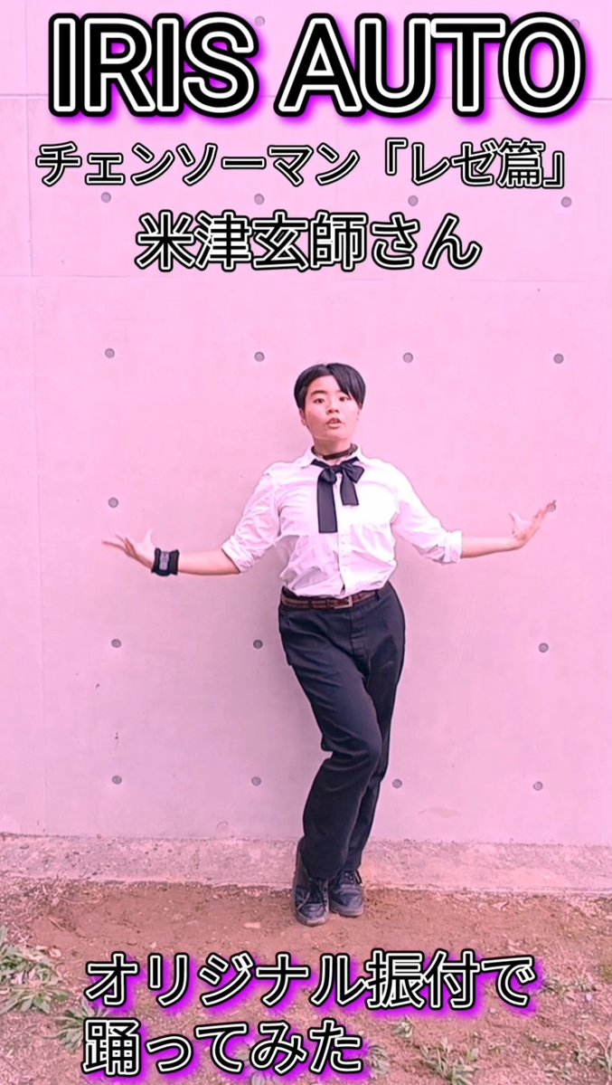 ð³ïžâðäžæ§äººéããŒã¿ (@yorozuya3737) on Twitter photo ä»åã® #short ã¯
ãã¡ããã¡ããã£ãããã¬ãŒç¯ã®ããŒãæ²
ãIRIS AUTOã
ãªãªãžãã«æ¯ä»ã§èžã£ãŠã¿ãïŒ
éŠèŒªã§ç匟ãåçŸããŠãããŒ
#YouTube #èžã£ãŠã¿ã
#ãªãªãžãã«æ¯ä» #米接çåž«
#IRISAUTO #ãã§ã³ãœãŒãã³ã¬ãŒç¯
youtube.com/shorts/NR3rKjq⊠ä»åã® #short ã¯
ãã¡ããã¡ããã£ãããã¬ãŒç¯ã®ããŒãæ²
ãIRIS AUTOã
ãªãªãžãã«æ¯ä»ã§èžã£ãŠã¿ãïŒ
éŠèŒªã§ç匟ãåçŸããŠãããŒ
#YouTube #èžã£ãŠã¿ã
#ãªãªãžãã«æ¯ä» #米接çåž«
#IRISAUTO #ãã§ã³ãœãŒãã³ã¬ãŒç¯
youtube.com/shorts/NR3rKjqâŠ