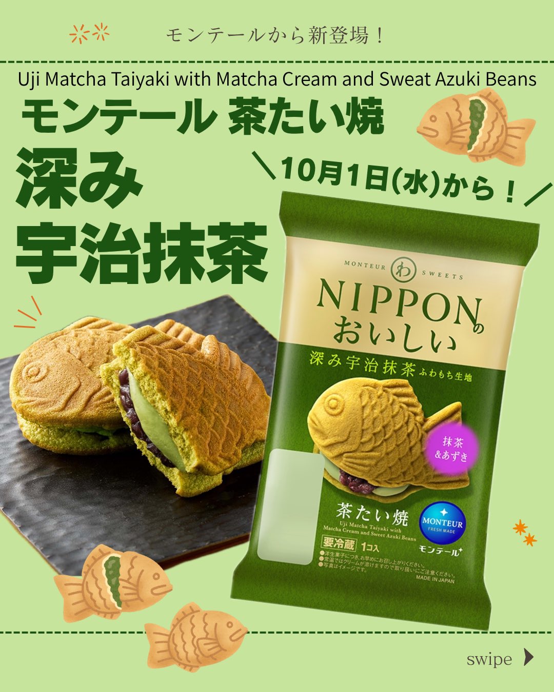 MATCHANNEL〜No.1抹茶メディア🍵〜 (@MATCHANNEL_O) / X