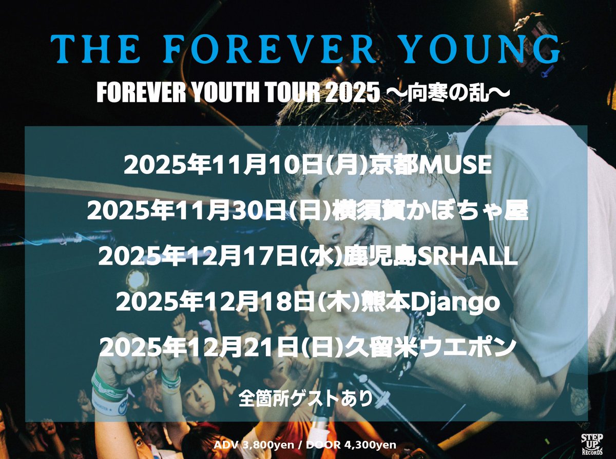 TxFxY's tweet image. 【解禁！】

THE FOREVER YOUNG presents
FOREVER YOUTH TOUR2025～向寒の乱～開催決定！

11/10(月)京都MUSE
11/30(日)横須賀かぼちゃ屋
12/17(水)鹿児島SRHALL
12/18(木)熊本Django
12/21(日)久留米ウエポン -FINAL-
※全箇所ゲストあり

詳細は後日発表！

#THEFOREVERYOUNG #エバヤン