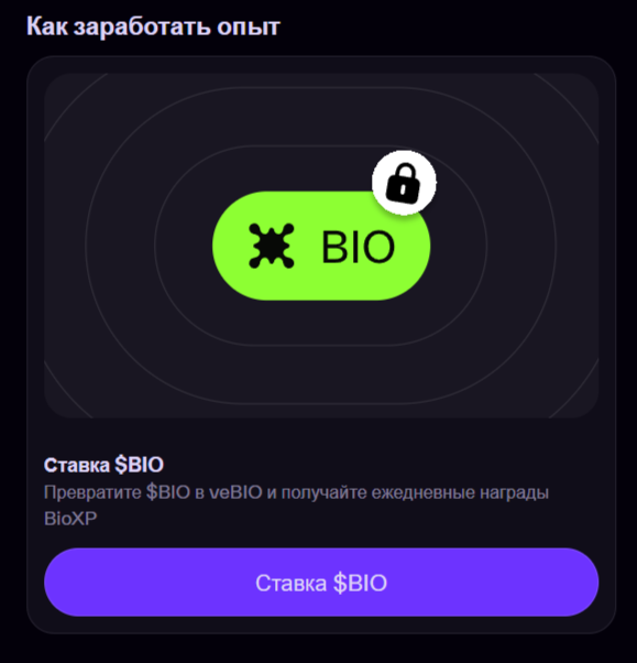 Rkh2069's tweet photo. @bioprotocol It turns out that earning BioXP is so easy, you just need to provide liquidity in Bio or BioDAO tokens, IP tokens and BioAgent tokens. https://t.co/DOGjLIt6Jr