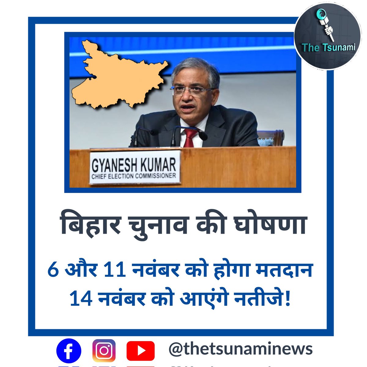 Sumityadav100's tweet image. चुनाव आयुक्त ज्ञानेश कुमार ने किया बिहार चुनाव की तारीखों का ऐलान!
6 और 11 नवंबर को होगा मतदान, 14 नवंबर को आएंगे नतीजे।

#Biharelection2025 #BiharElections #ElectionCommission #बिहारविधानसभाचुनाव #thetsunami #hindinews #latestnews