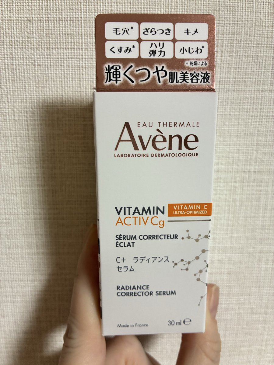 売り切れました！アベンヌ アベンヌ – търсене / X