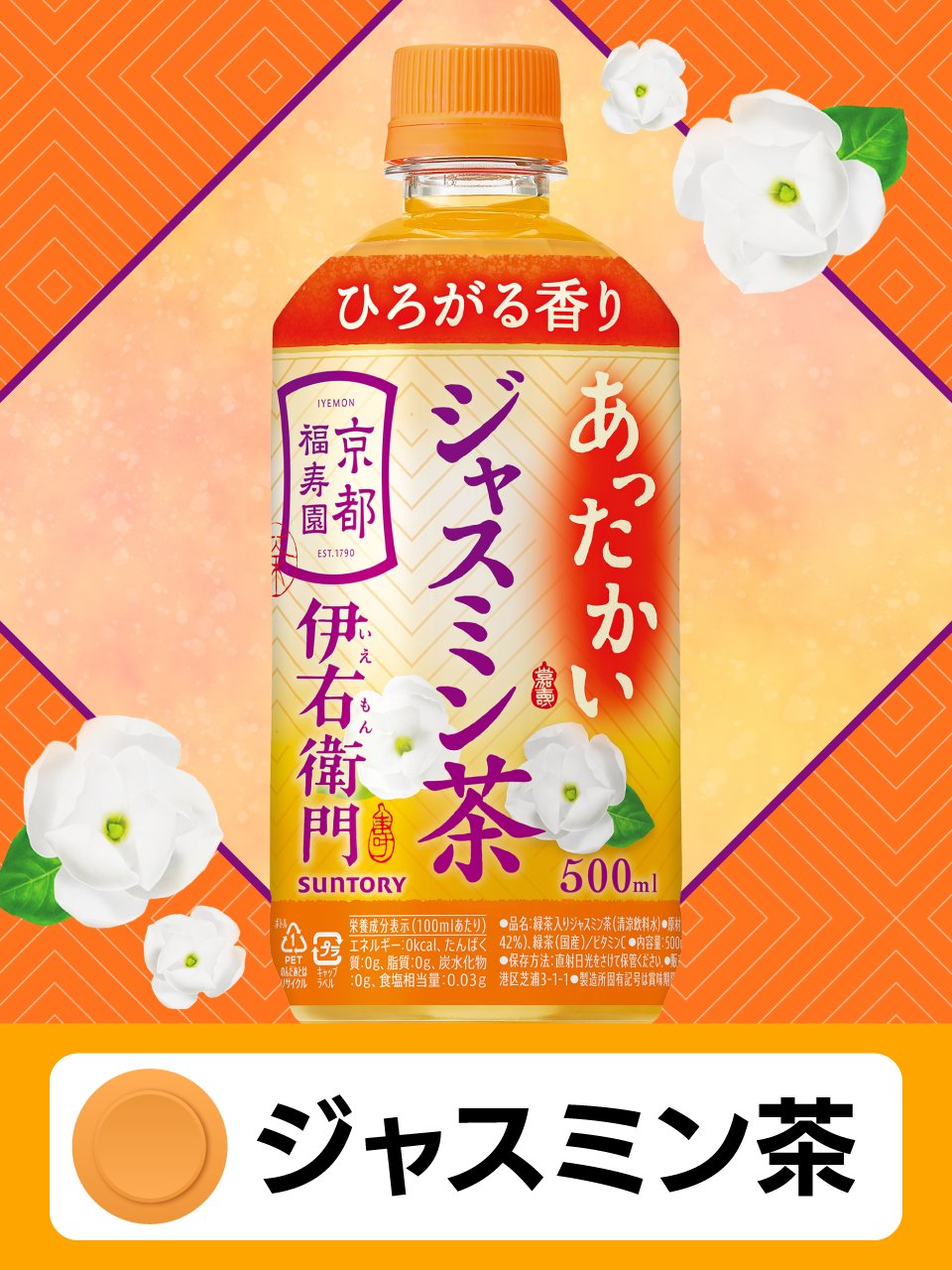 SUNTORY（サントリー） (@suntory) / X
