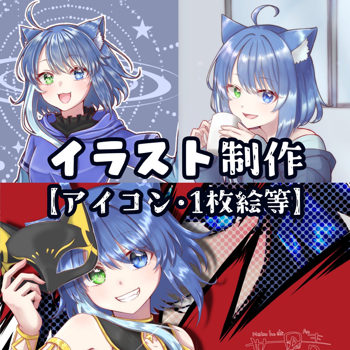 猫心星 青(ねこほし あお)┊︎Vtuber┊︎𓃠🌠 tweet media