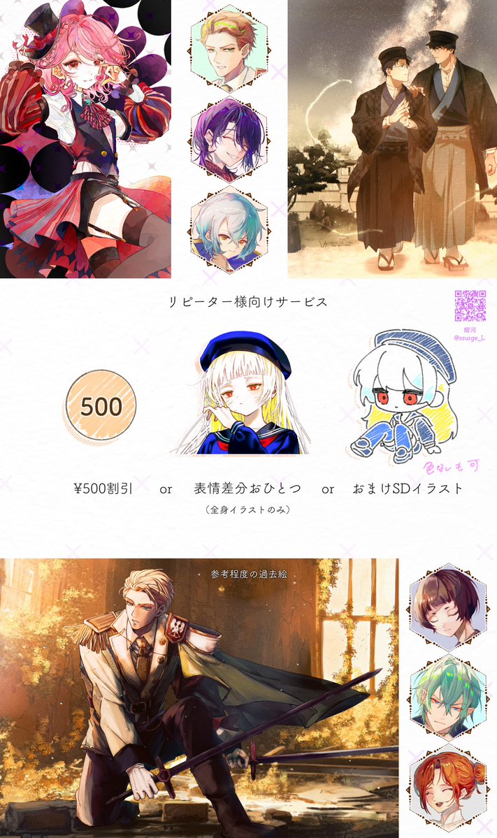 ssurge_L's tweet image. 【ご依頼募集】

実績募集のために先着数名様限定で、通常の最低価格よりお値引した価格でご依頼をお受けしております。

ご興味がありましたら、お気軽にDM/メールにてご相談くださいませ。

詳細 ▶ lit.link/ssurge_7

#有償依頼受付中 #有償依頼募集中
#有償依頼  #イラスト依頼