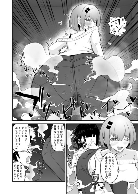 同サーの憧れの先輩から、くさくさオナラ責め💨💕 