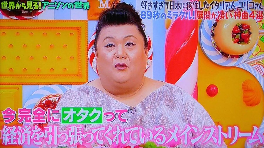 YokaiAzukiUnive's tweet image. マツコさんの言葉って、不思議と腹落ちする。