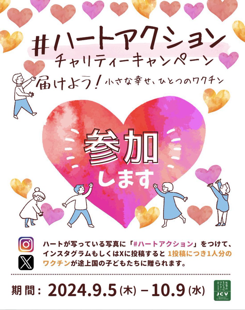 残りあと3日だそうです🩷

#ハート形の梨
#ハートアクション