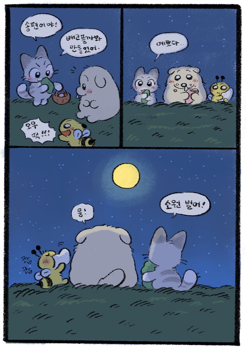 🌕 