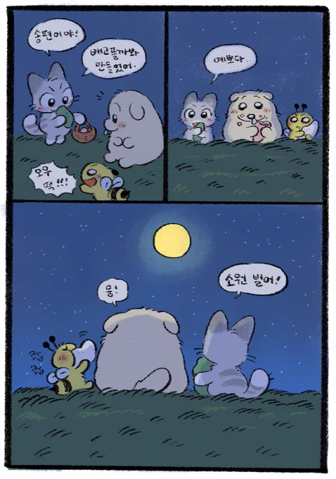 🌕 