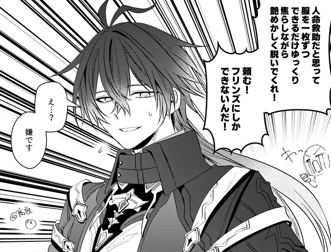 私はンズ🕯️に拒否られたいモブ 