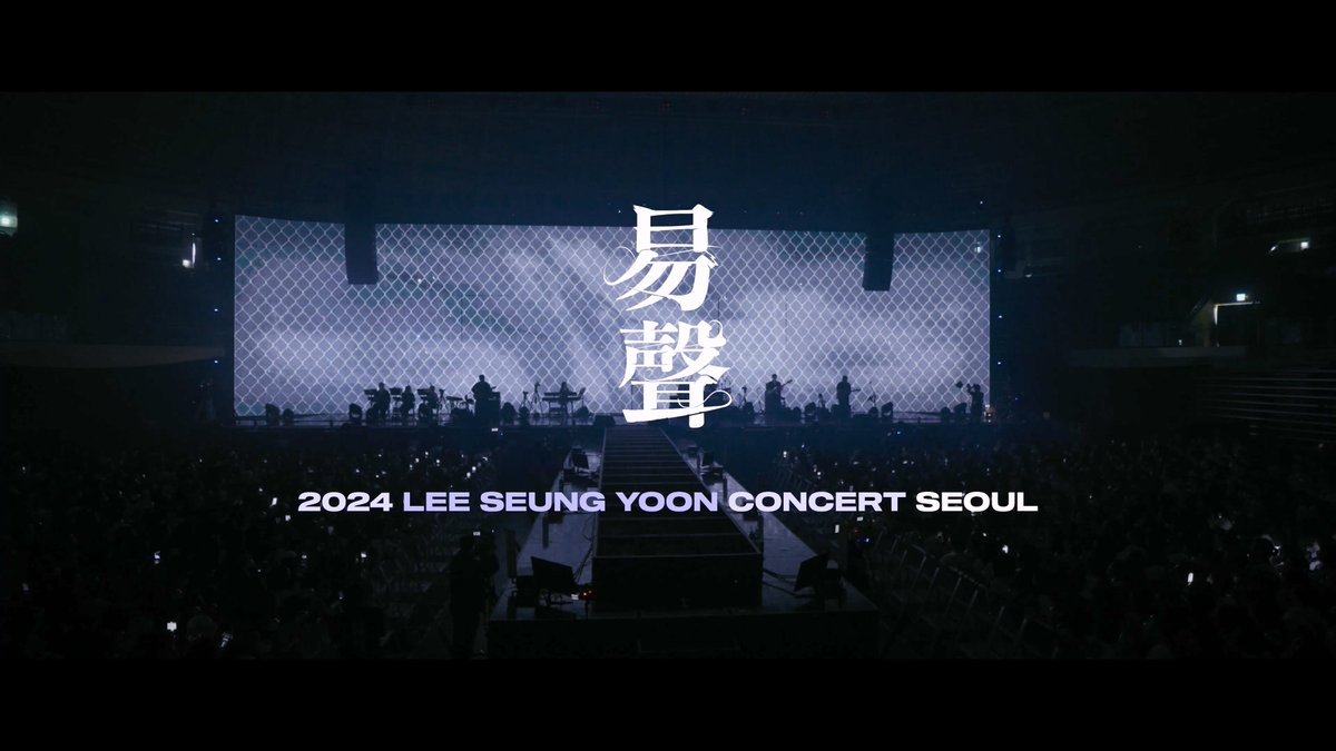 𝟮𝟬𝟮𝟰 𝗟𝗘𝗘 𝗦𝗘𝗨𝗡𝗚 𝗬𝗢𝗢𝗡 𝗖𝗢𝗡𝗖𝗘𝗥𝗧 易聲

이승윤 | 易聲(YEOK SEONG) SEOUL CONCERT 2024 (Full Ver. 4K) @ JANGCHUNG ARENA

2024년 9월, '역성'의 시작을 알린 이승윤의 전국투어 <易聲> 서울 공연의 실황을 다시 한번 만나보세요.

🔗youtu.be/sB7bp4NaQPc

#이승윤