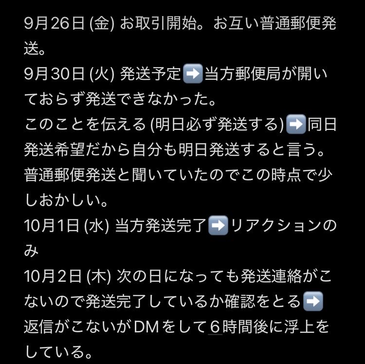 ahoge_1135's tweet image. 【注意喚起】
@6qzycyUIb387375 この方とのお取引はおすすめしません。

求めているものからのお声がけ➡️お品物の確認➡️住所交換➡️発送連絡をした後から返信が帰ってこない

何度もDMを送らせていただきましたが全て返信が帰ってきておりません

お取引される方はご注意ください。