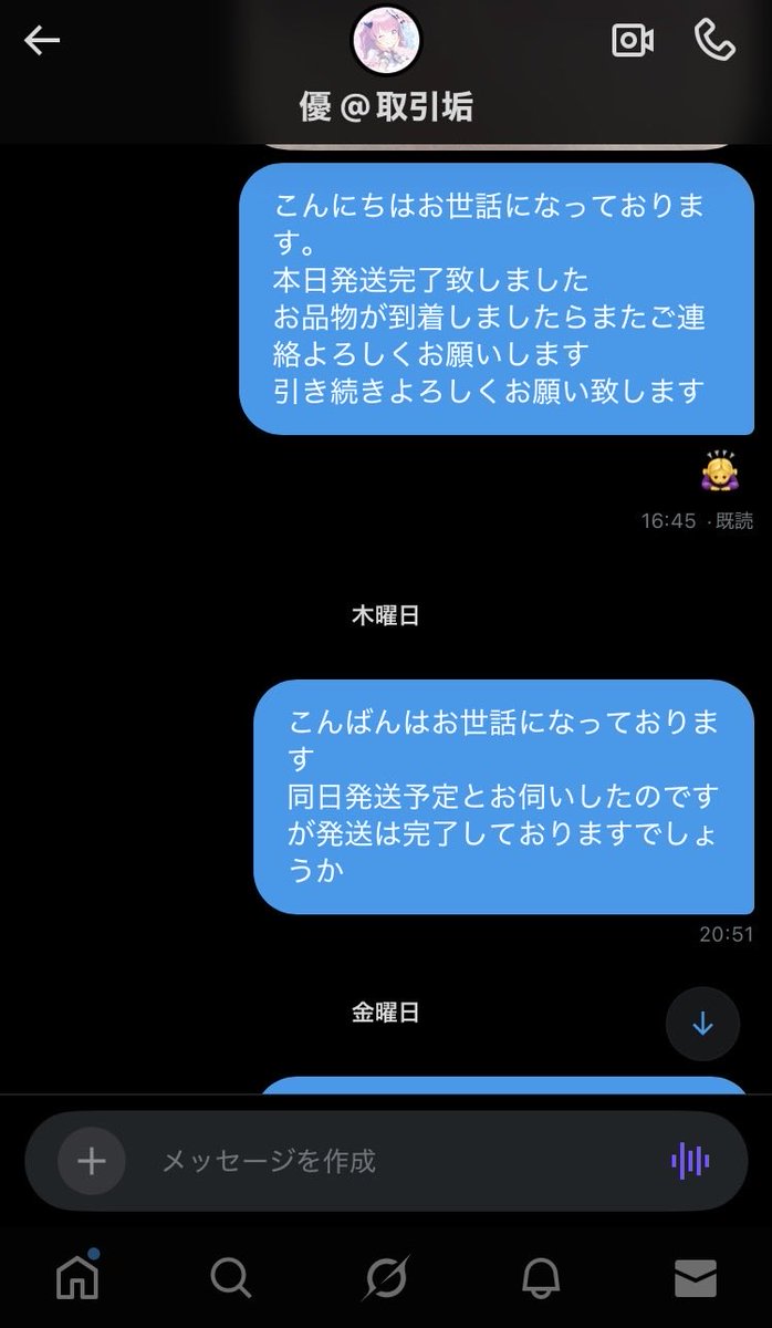 ahoge_1135's tweet image. 【注意喚起】
@6qzycyUIb387375 この方とのお取引はおすすめしません。

求めているものからのお声がけ➡️お品物の確認➡️住所交換➡️発送連絡をした後から返信が帰ってこない

何度もDMを送らせていただきましたが全て返信が帰ってきておりません

お取引される方はご注意ください。