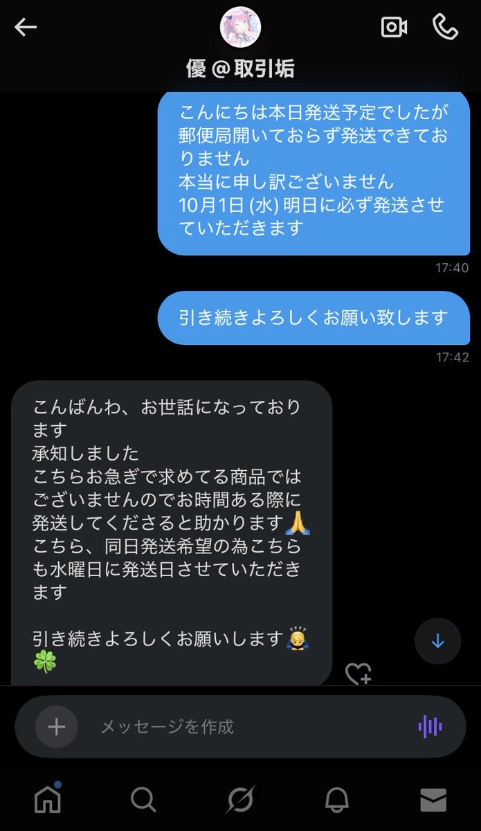 ahoge_1135's tweet image. 【注意喚起】
@6qzycyUIb387375 この方とのお取引はおすすめしません。

求めているものからのお声がけ➡️お品物の確認➡️住所交換➡️発送連絡をした後から返信が帰ってこない

何度もDMを送らせていただきましたが全て返信が帰ってきておりません

お取引される方はご注意ください。