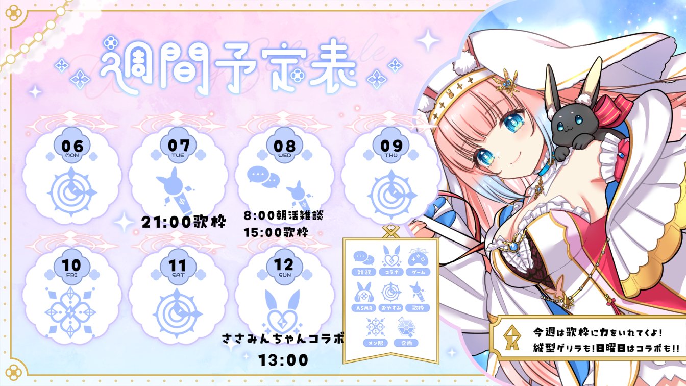 時音ありす🍽🐰🎵Vsinger on X: 