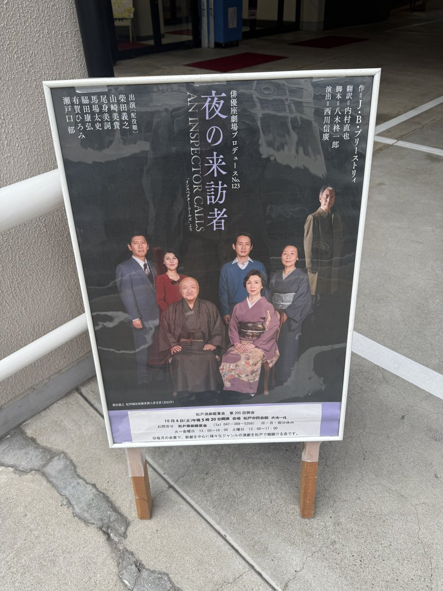 minoringo_go's tweet image. 10/4(土)は松戸演劇鑑賞会での例会!
趣きのある市民会館で、笑い声が響く楽しい例会でした✨
カーテンコールでは戸定邸の日本酒を
いただきました🍶
見そびれてしまったけれど、お隣のプラネタリウム🪐見たかったなぁ〜💫
松戸のマンホールはコアラ!かわいい🐨
明日からまた再開です〜👞🕵️