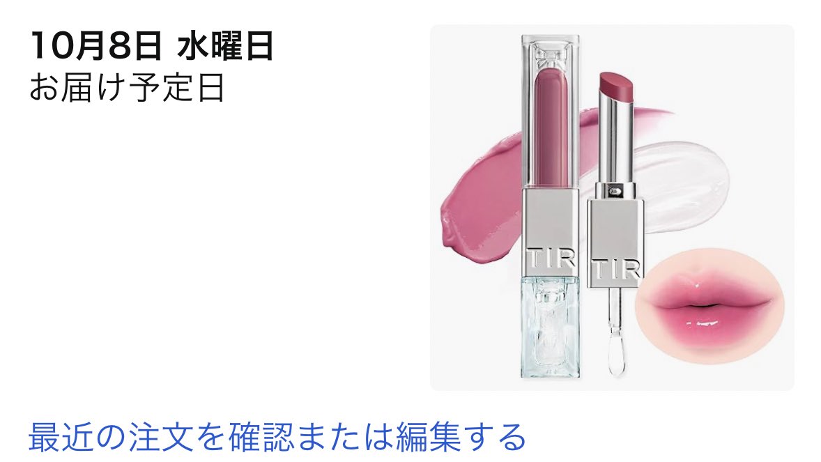 また買っちった…ブルベカラーすぎて😣😣