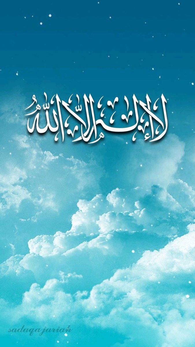 #يا_الله

ما معنى كلمة "لا إله إلا الله"؟
معناها: لا معبودَ بحق إلا الله
لا إله: هذا نفي
نفي كل أنواع العبادة عن غير الله
إلا الله: هذا إثبات
إثبات استحقاق العبادة لله تعالى وحده
#كيف_يتوه_من_وجد_الله
#التوحيد_اصل_واساس_الدين