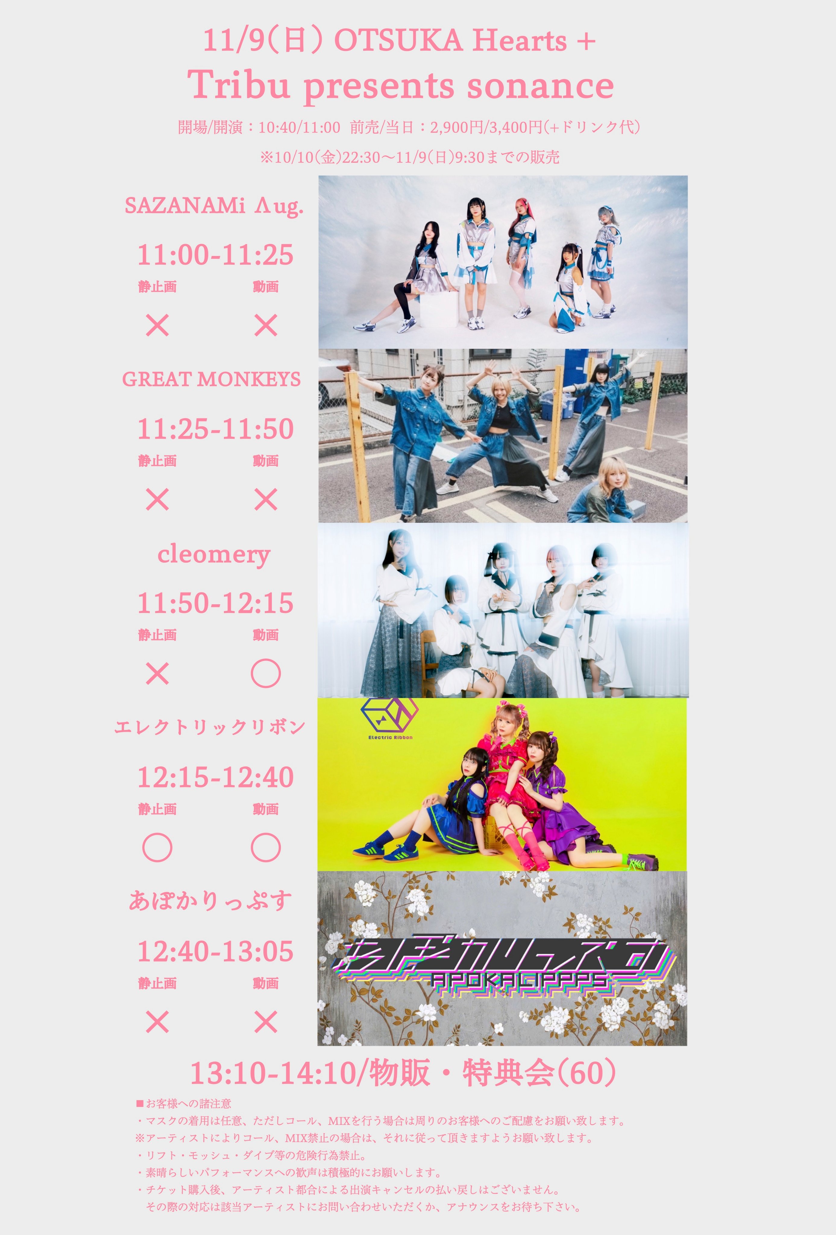 即日発送 恋と深空 シン セット ショッパー リボンBW会場 RofJ BY JUMP