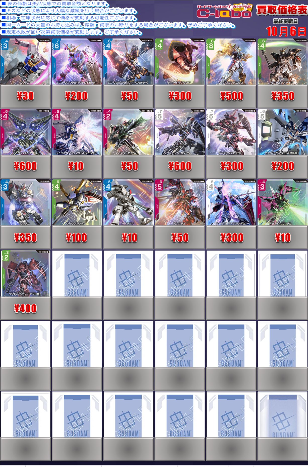 ポケドール まとめ売り【バラ売り️⭕️】 カードラボ 小倉店 on X: 