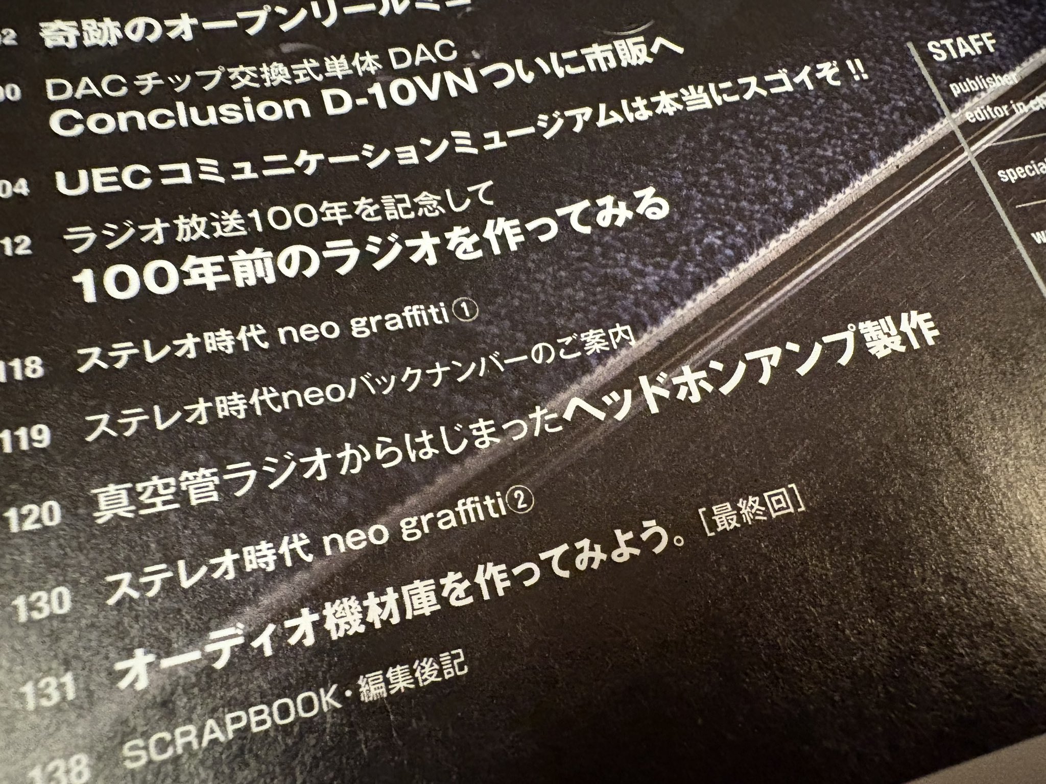 超真空管 (@PC980186) / X