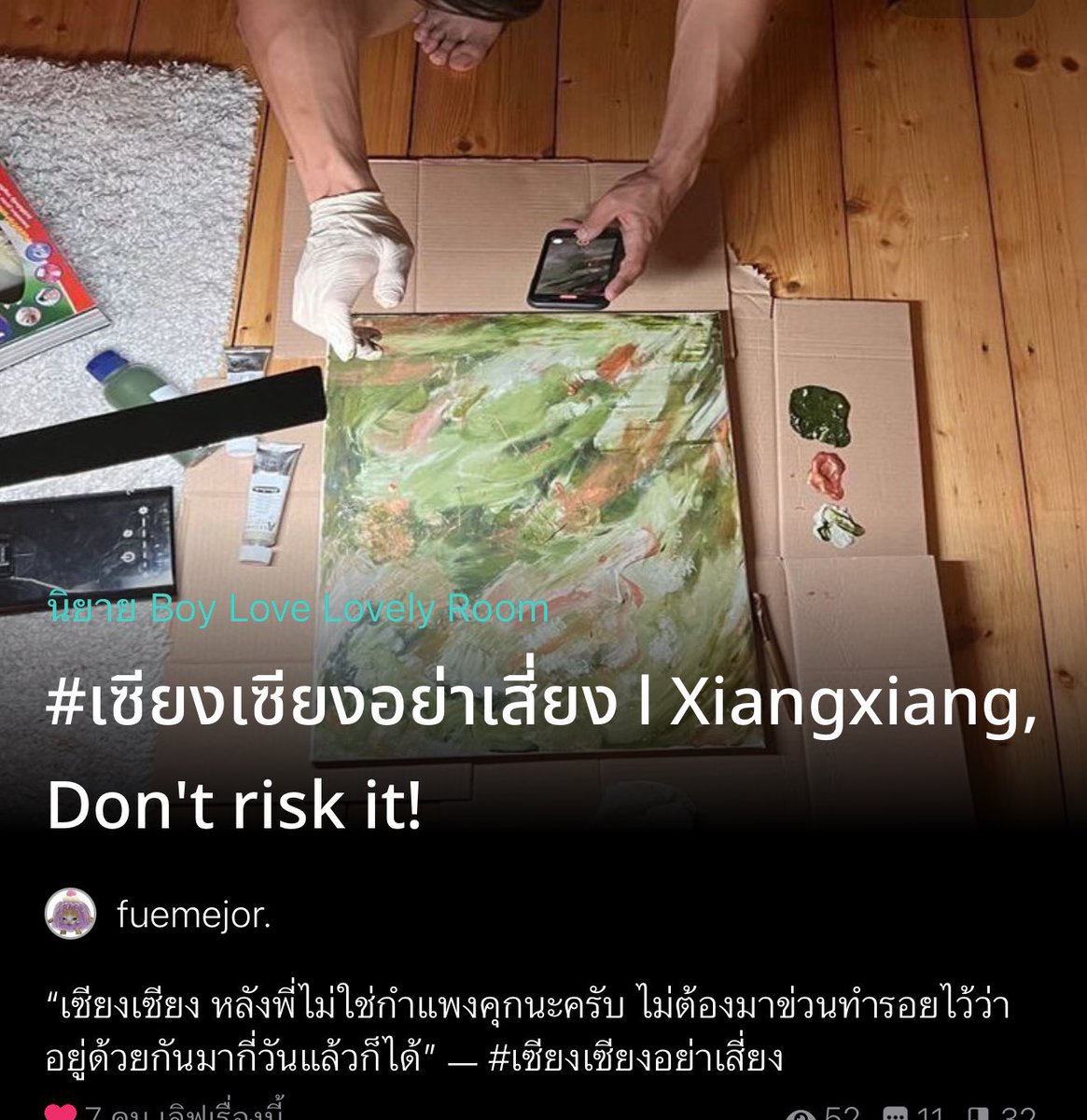 อ่านนิยายกับคุณส้ม🏳️‍🌈📚 tweet media