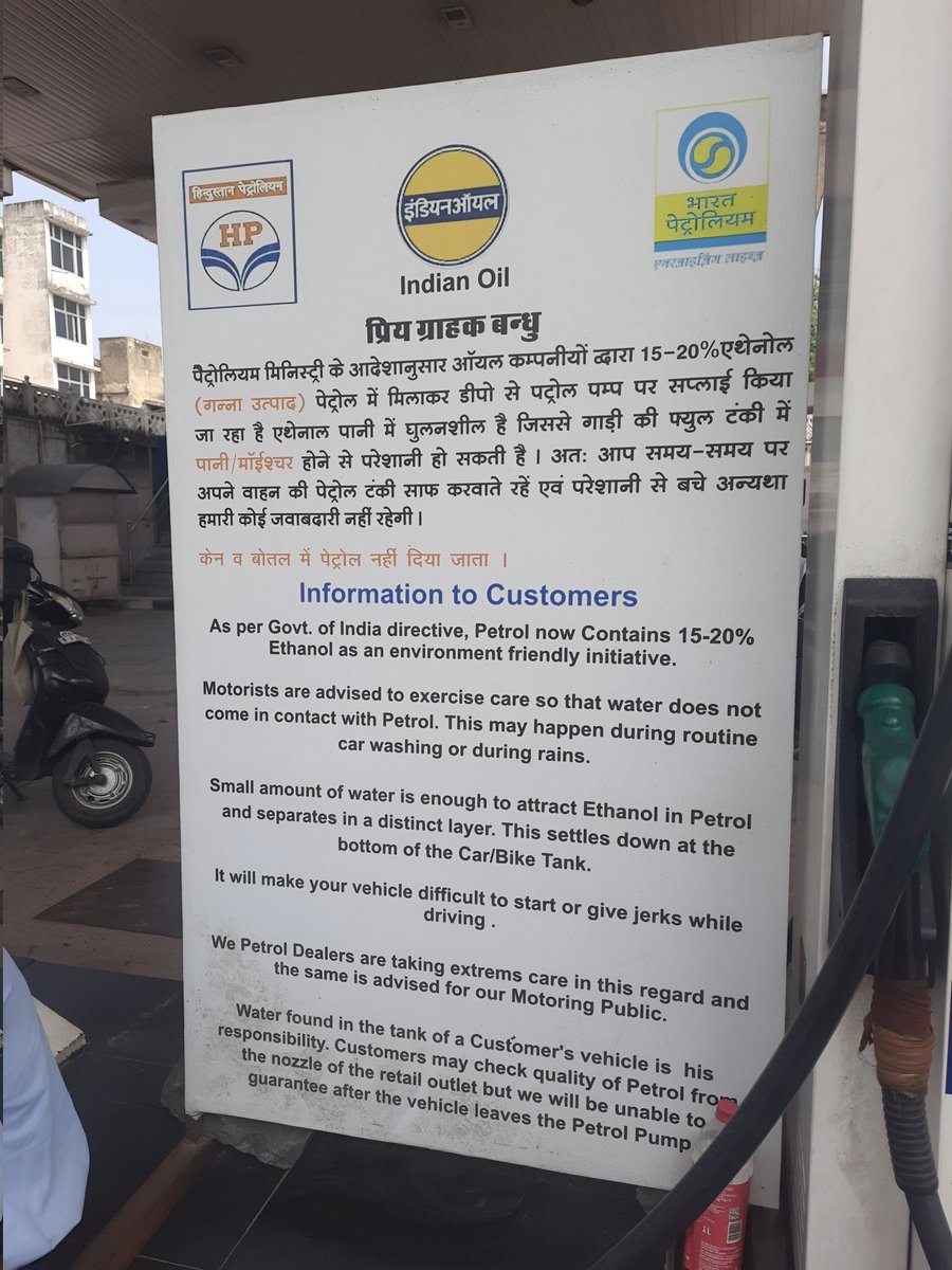 AnkitPa74934173's tweet image. Even Nepal, which sources similar ethanol blended petrol, faces the same drop in mileage. So this isn’t just about Indian consumers “not understanding science it’s a direct consequence of the fuel mix. If the blend cuts mileage, the pricing should reflect that.
#Ethanolfuel