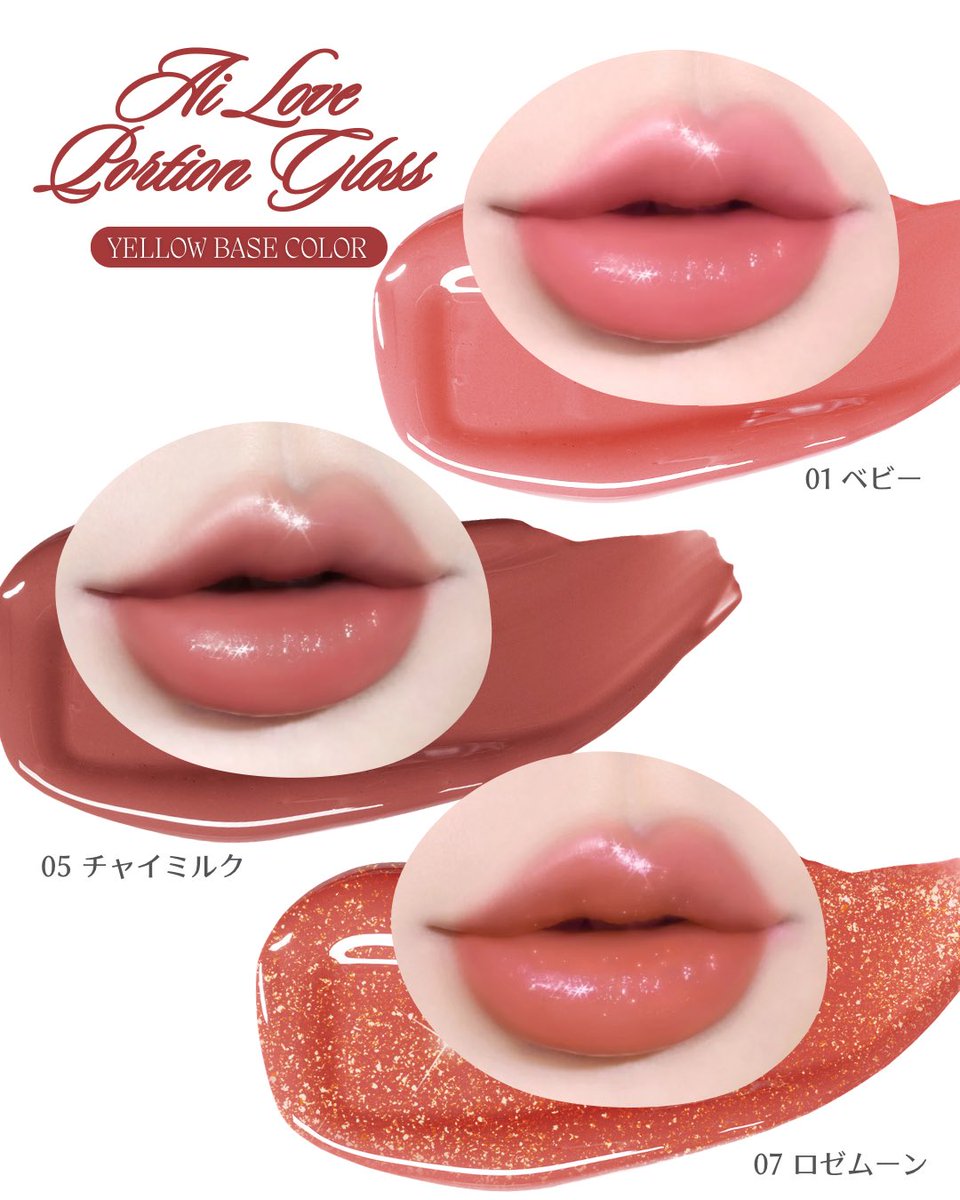 Min Min Input Lip リップグロス ティントじゃないのに、落ちにくい